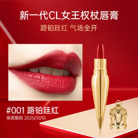 移动端、京东百亿补贴：Christian Louboutin 女王权杖囗红 001 路铂廷红萝卜丁口红效期至25.10