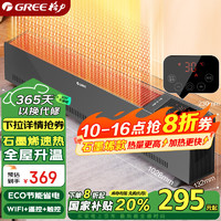 GREE 格力 踢脚线取暖器 NDJC-X6022Ba