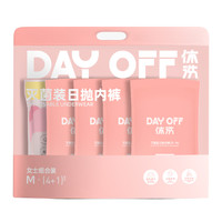 休洗一次性内裤灭菌女棉4+1云柔无纺组合装差旅经期月子 日抛棉4+1云柔无纺-女 5条/1袋 L码(体重120-150斤)