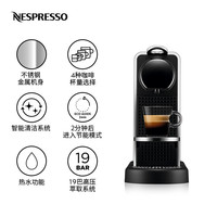 NESPRESSO 智能全自动 胶囊咖啡机  银色
