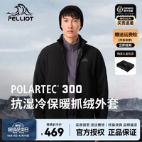 伯希和（Pelliot）【P系列】Polartec300抓绒衣男户外套秋冬夹克开衫百搭冲锋衣内胆 曜石黑 XL