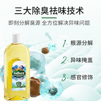 Zoflora 祖芙拉 香氛消毒液 除臭杀菌液500ml