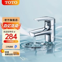 百亿补贴：TOTO 东陶 卫浴洗脸盆台盆面盆龙头冷热水铜质水龙头DL372S