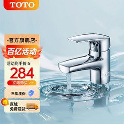 TOTO 东陶 卫浴洗脸盆台盆面盆龙头冷热水铜质水龙头DL372S