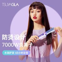 TSUYAGLA崔娅直板夹不伤发负离子卷发棒直发夹板直卷发两用卷发器