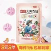 Liby 立白 大师香氛洗衣液 100g*1袋