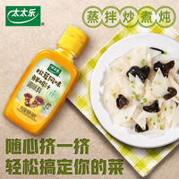 太太乐鲜鸡汁调味料 百搭蒸鸡原汤 煲汤炒菜凉拌 小瓶家用面条增鲜入味 太太乐松茸风味鲜鸡汁 68g*10瓶