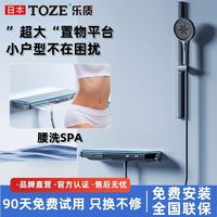 百亿补贴：日本乐质花洒浴室分体式淋浴套装无顶喷简易数显家用恒温简约淋浴