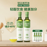 轻云 减负油食用油40%甘油二酯油500ml*2家用健康