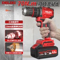 DELIXI 德力西 无刷锂电钻家用手枪钻多功能13mm冲击电钻充电式电动螺丝刀