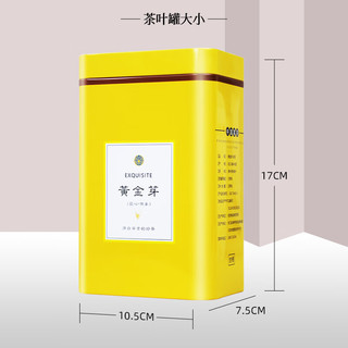 宋一 茶叶绿茶安吉白茶超值黄金芽【明前特级】125g*2罐