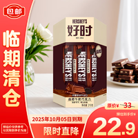 HERSHEY'S 好时 曲奇牛奶巧克力210g