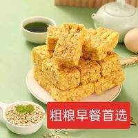 七点食分 高品质无糖苦荞麦沙琪玛无糖食品萨其马整箱代餐饱腹早餐零食糕点50包