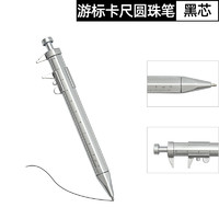 喜博尔 游标卡尺型圆珠笔 0-100mm 黑芯