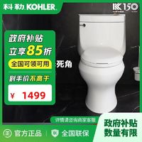 KOHLER 科勒 马桶坐便器希玛龙家用坐便器全包款节水缓降抽水马桶5697T