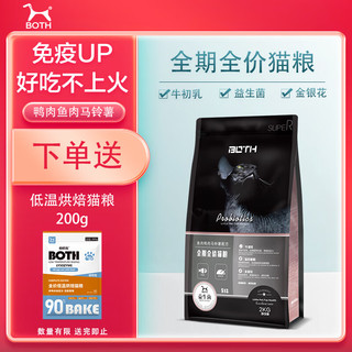 BOTH全价益生菌鸡鸭肉鱼肉全期通用猫粮 成猫幼猫蓝猫布偶美短猫干粮 S18｜鸭肉鱼肉｜全猫粮2kg*1袋