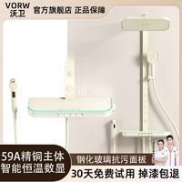 百亿补贴：WOWEI SANITRYWARE 沃卫 德国沃卫Z59A全铜奶油增压大平台贴墙大顶喷家用恒温数显花洒套装