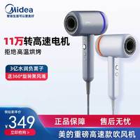 Midea 美的 正品高速吹风机家用风筒低噪速干大功率风力负离子护发电吹风