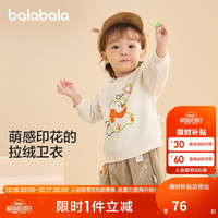 巴拉巴拉宝宝卫衣童装婴儿打底衫女童秋冬2024男童上衣可爱潮208424121209 奶白10530 110cm