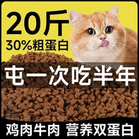 百亿补贴：SUNSUN 森森 猫咪猫粮幼猫成猫通用型增肥1斤10斤20斤全阶段主粮猫咪零食