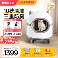 喵理事全自动猫砂盆特大号电动智能猫厕所封闭式防臭超大铲屎机防沙外溅 外出无忧养宠套餐M1SE