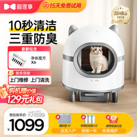 喵理事全自动猫砂盆特大号电动智能猫厕所封闭式防臭超大铲屎机防沙外溅 全自动猫砂盆M1SE-净味套餐
