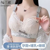 百亿补贴：仙兰蝶哺乳内衣夏季薄款防下垂超薄聚拢产后喂奶大码孕妇孕期专用