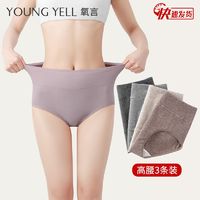 百亿补贴：YOUNGYELL 氧言 女士内裤女高腰收腹提臀透气纯棉抗菌包臀大码弹力三角短裤