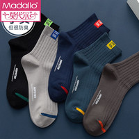 莫代尔男袜冬季纯色中筒字母袜舒适潮袜10双装 【中筒SP】男袜10双