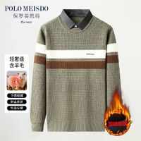 百亿补贴：POLOMEISDO 保罗美思得 加绒加厚衬衫领假两件毛衣男士冬季针织毛衫