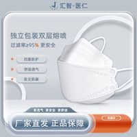 N95型医用防护口罩 柳叶款 独立包装四层防护灭菌级成人口罩轻薄透气30片/盒 【白色】n95医用防护口罩 3盒(90片)