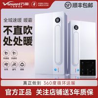 百亿补贴：Vanward 万和 2800W新品大功率速热照明排气风暖一体嵌入式风暖浴霸