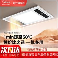 百亿补贴：Midea 美的 浴霸G3钢铁侠集成吊顶排气扇照明一体灯卫生间浴室取暖器速热