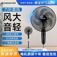 百亿补贴：AIRMATE 艾美特 CS35-X23 落地扇