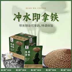 滇二娃 农科院茉莉花茶生椰拿铁120g滇红黑咖啡速溶云南咖啡粉热饮