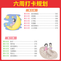 2025 一本预备一年级语文数学幼小衔接六周打卡规划领跑一年级拼音标注助学学习三步法轻松学知识一本语文数学阅读计算口算训练