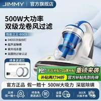 百亿补贴：JIMMY 莱克吉米 除螨仪B503家用拍打除螨虫神器床上吸尘杀菌超声波除螨机