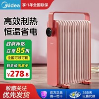 百亿补贴：Midea 美的 油汀取暖器暖风机电暖器家用冬季暖气片节能