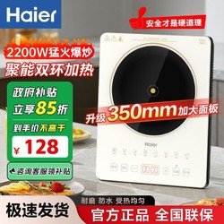 Haier 海尔 电磁炉家用大功率智能省电22档多功能电炒锅炒菜蒸煮宿舍火锅