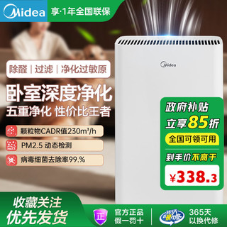 百亿补贴：Midea 美的 空气净化器家用除甲醛雾霾粉尘卧室内清新风机负离子D46