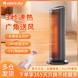 GREE 格力 电热暖风机家用宿舍速热电暖器室内立式取暖器落地轻音电暖风