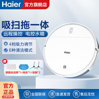 百亿补贴：Haier 海尔 TL30U1 扫拖一体机