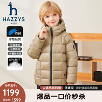 HAZZYS 哈吉斯 品牌童装男女童羽绒服冬保暖抑菌防静电百搭连帽羽绒服 燕麦卡其 145