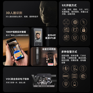 VOC智能门锁指纹锁人脸识别猫眼密码锁实时视频防盗门电子锁T10Plus+