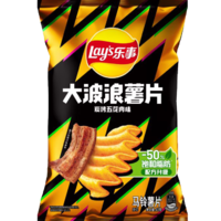 Lay's 乐事 经典/大波浪/奇多系薯片 大波浪碳烤五花肉味40克（任选10件）