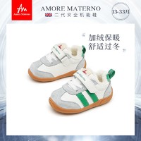 百亿补贴：Amore Materno 爱慕·玛蒂诺 冬季新款宝宝学步鞋婴幼儿棉鞋女宝宝德训鞋不掉脚