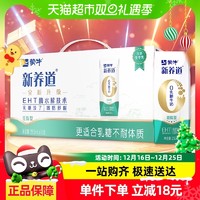 88VIP：MENGNIU 蒙牛 新养道低脂型牛奶250ml*15盒礼盒优质乳蛋白早餐