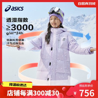 亚瑟士（asics）童装冬季羽绒服长款厚保暖特氟龙三防外套2024年334241073006 508紫色-清洁度850-白鸭绒 130-加厚充绒量171g