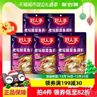 88VIP：TEWAY FOOD 好人家 鱼调料火锅料调味料老坛底料调料350g*5水煮鱼 酸汤肥牛