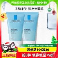 88VIP：LA ROCHE-POSAY 理肤泉 【官方】理肤泉特安洁面泡沫敏感肌洗面奶温和净肤洁面乳50ml*2支